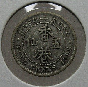 1899 hong kong 5 cents